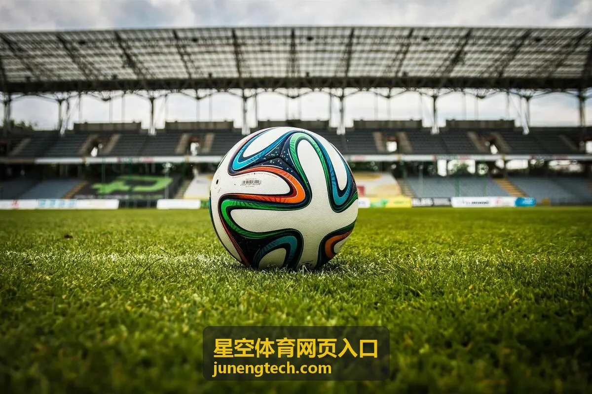 星空体育网页入口晚间重点场次直播入口场景